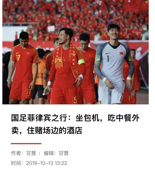 菲律宾球队取得突破性胜利，士气大振的简单介绍