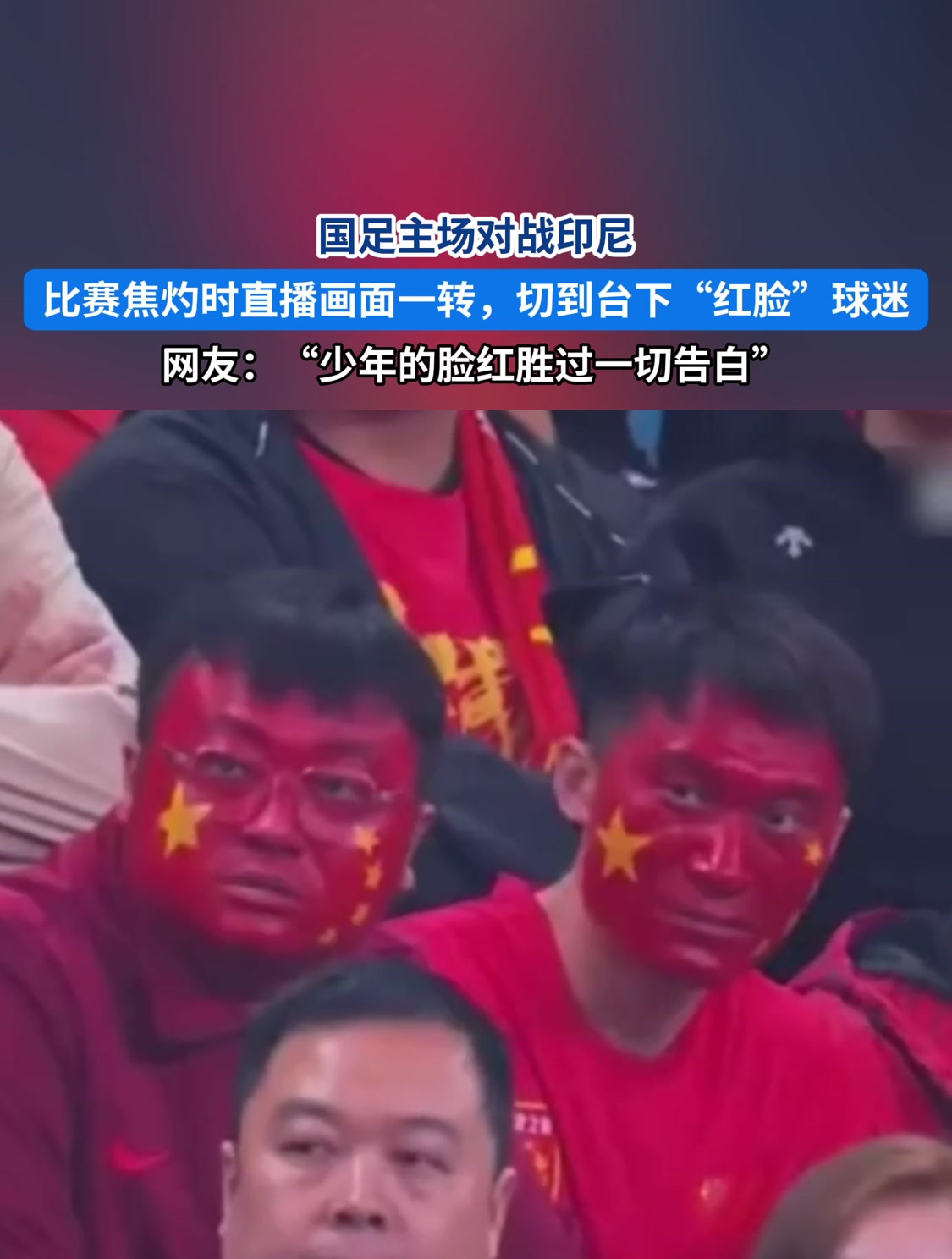 恩菲尔德主场氛围火爆，球迷热情助阵的简单介绍