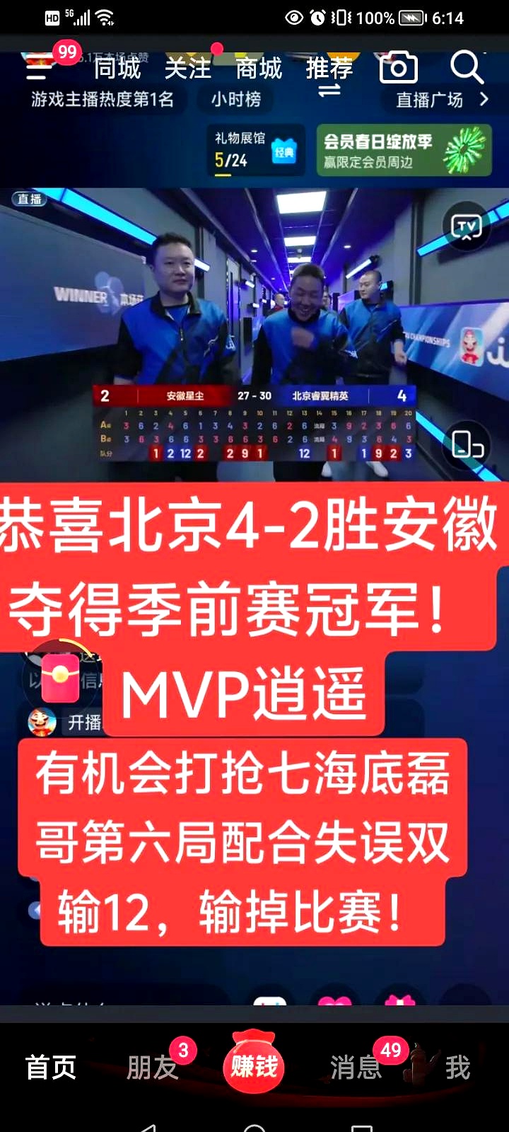 星辰联盟在今日王者荣耀国际版比赛中表现亮眼，碾压对手，被称为黑马逆袭(星亮逆袭者联盟做任务是真的吗)