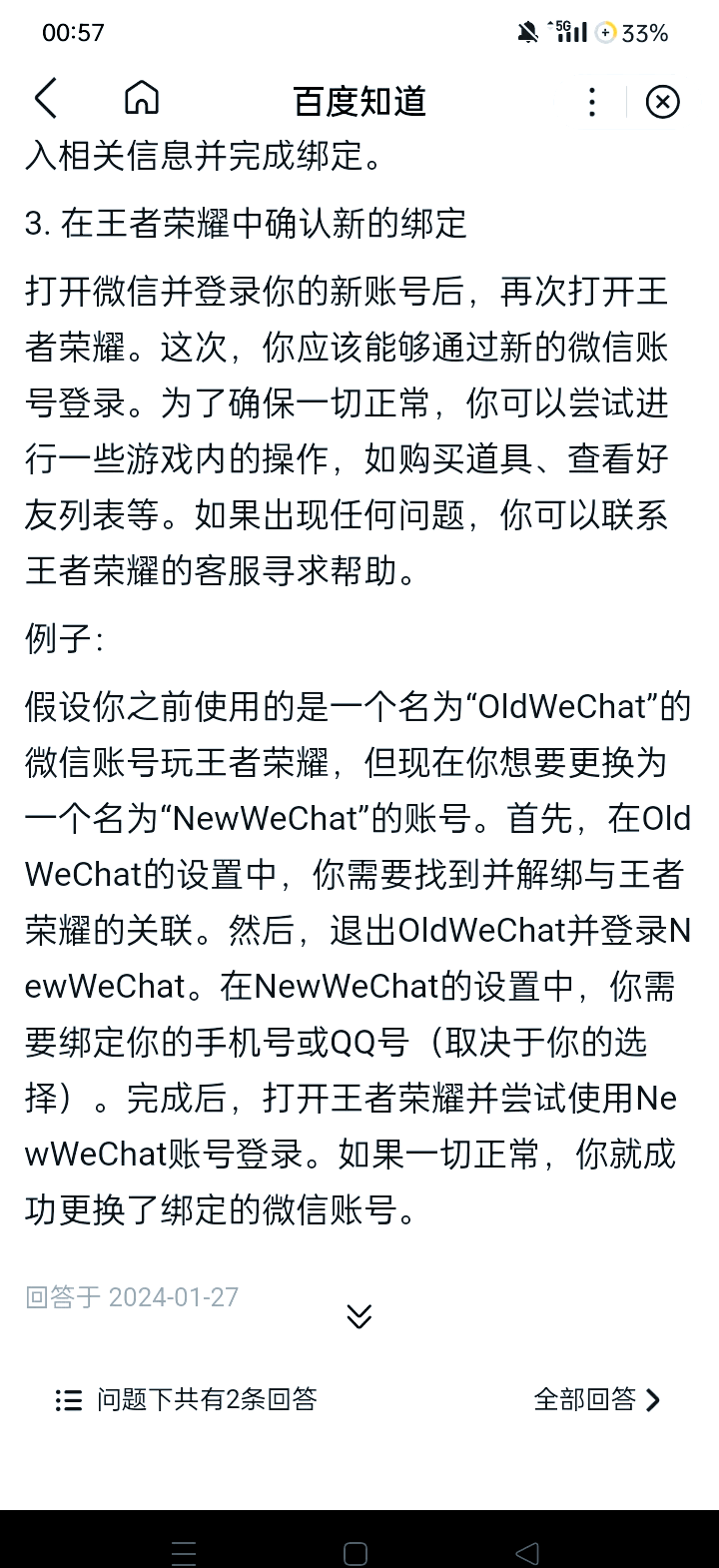 爱游戏-靠谱的王者荣耀账号交易app推荐7881，换绑快还能查账号历史(王者荣耀账号交易平台都有哪些)