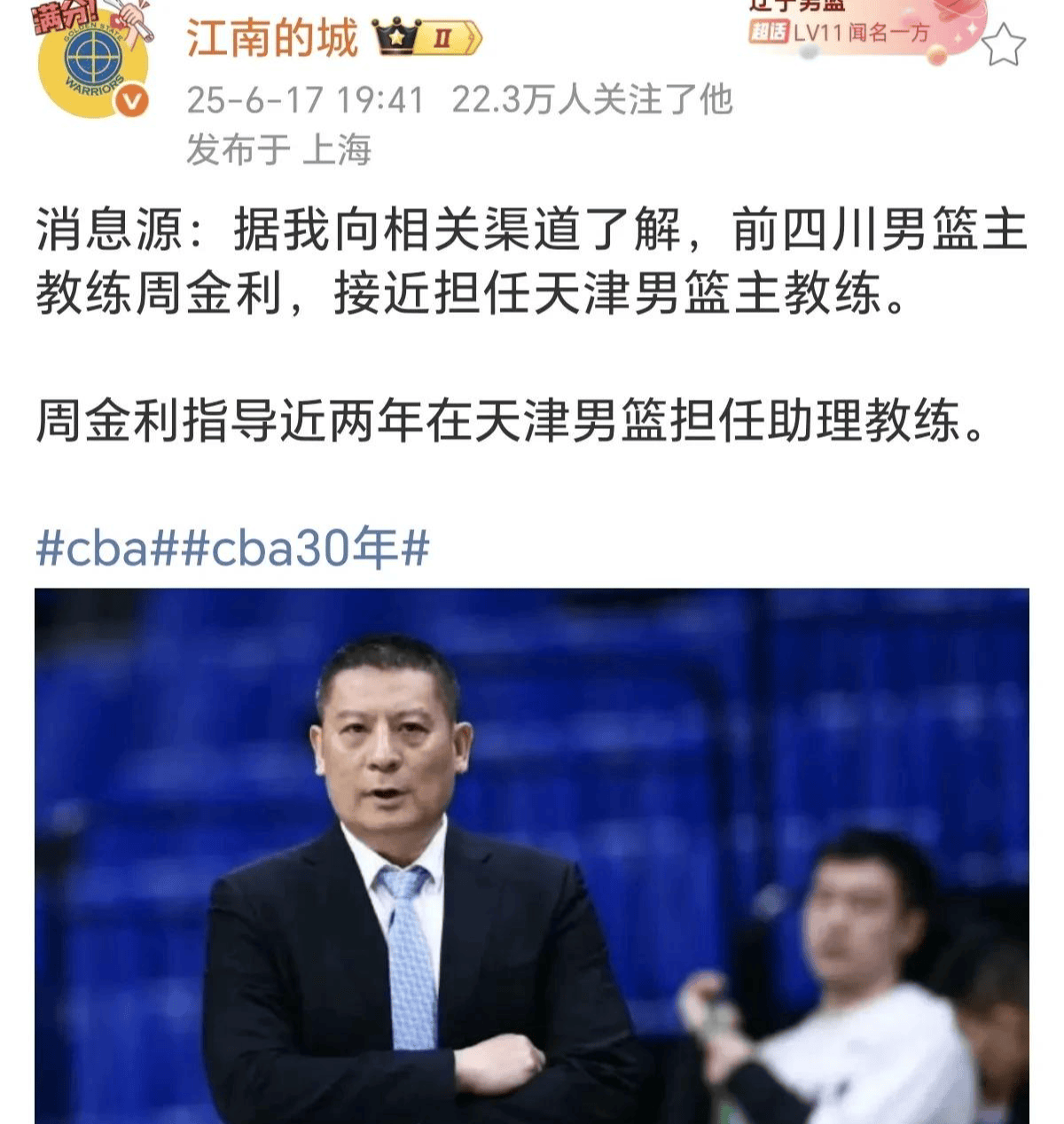 爱游戏体育入口-北控官宣：接受闵鹿蕾辞职致以崇高敬意聘请张庆鹏出任主教练(北控集团张闽卓)