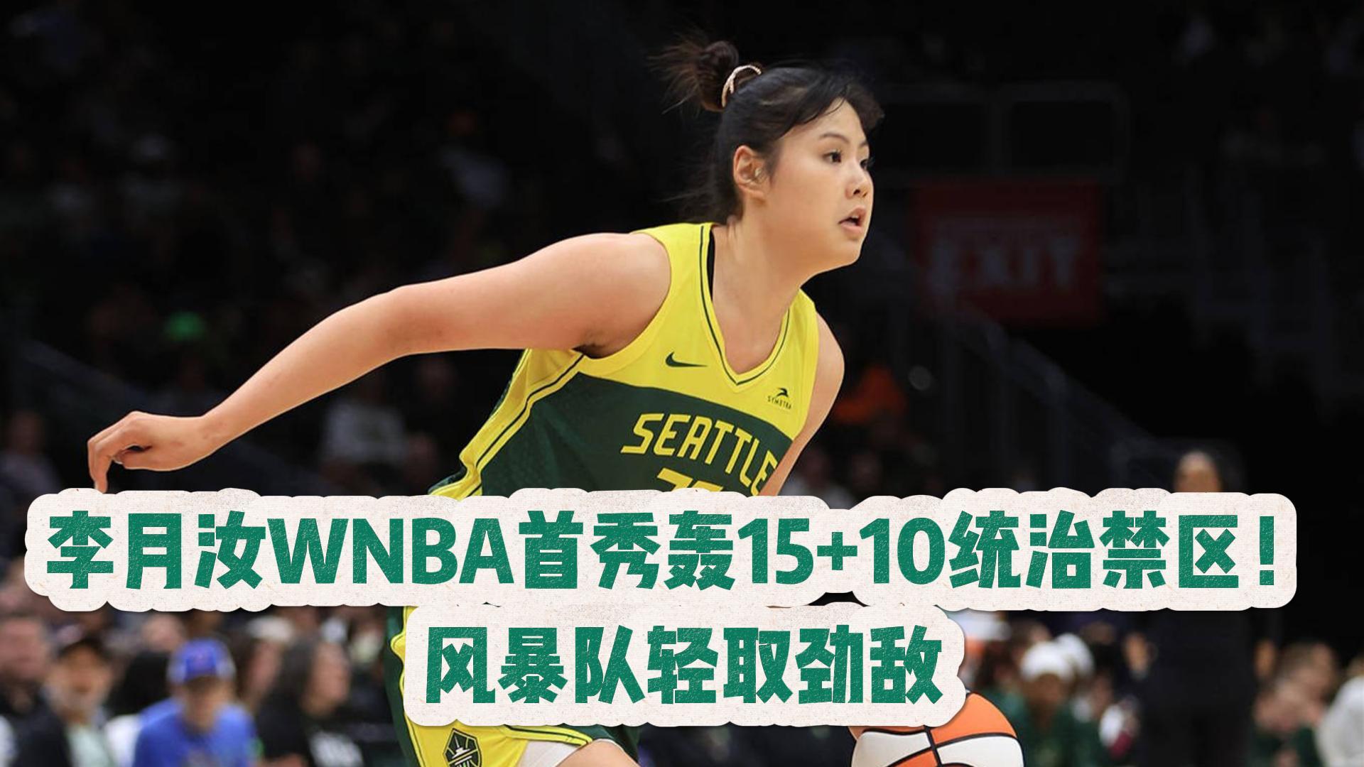 爱游戏体育官方-包含WNBA-李月汝10分8板飞翼末节逆转王牌未果的词条