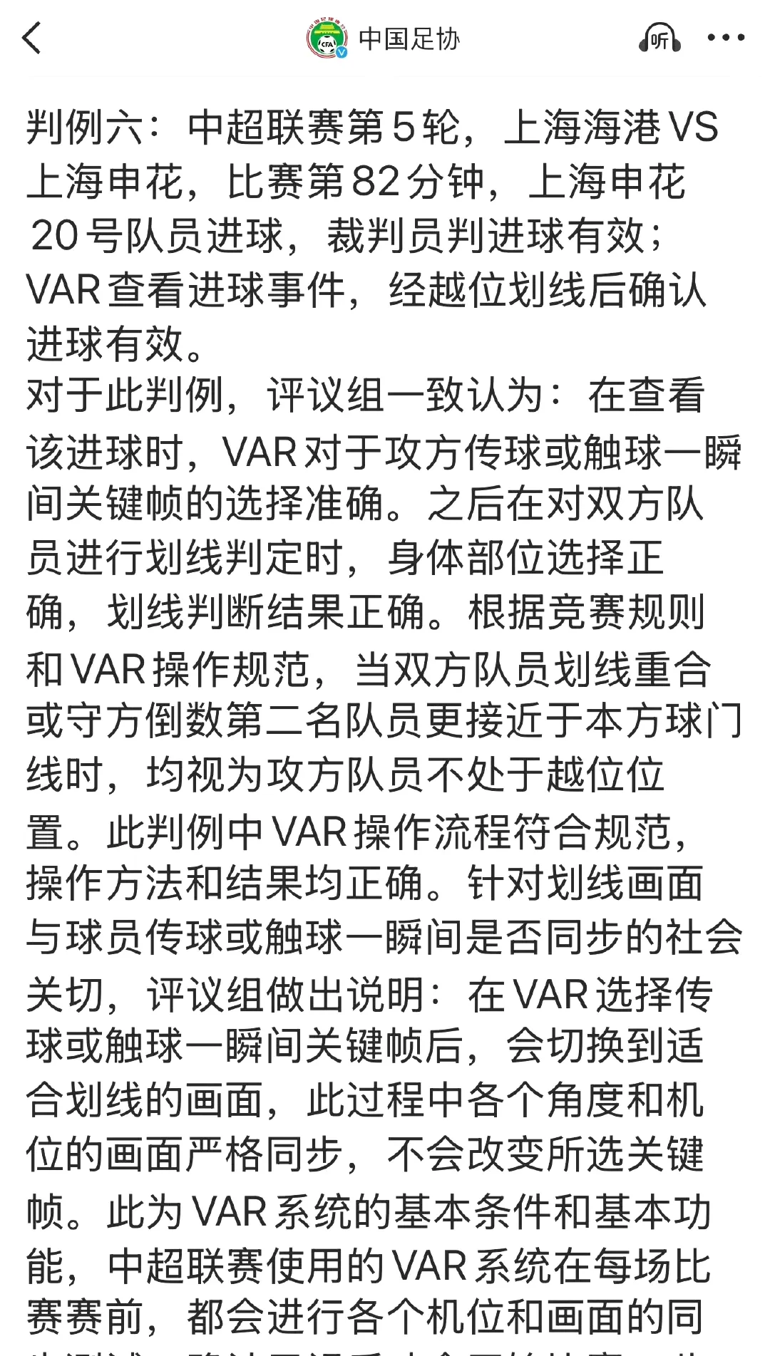 爱游戏体育在线入口-27岁前海港射手遭停赛1场并罚款1万元，痛斥裁判：中国足球将无法进步的简单介绍