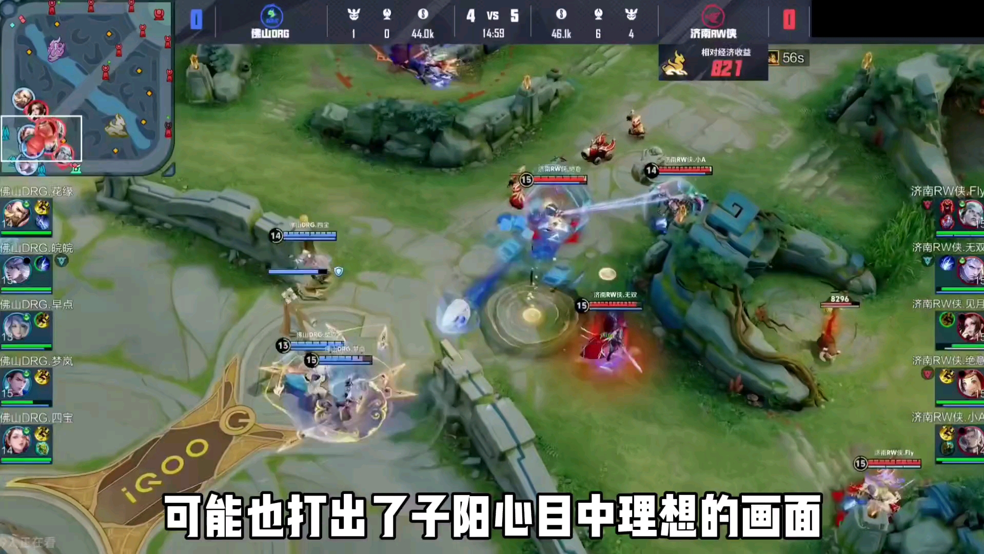爱游戏体育在线入口-DRG3-0情久，孙仲谋麾旌破阵取三杀，DRG龙团取胜零封对手(臣受命抚粤以来目击时艰王来任翻译全文了)