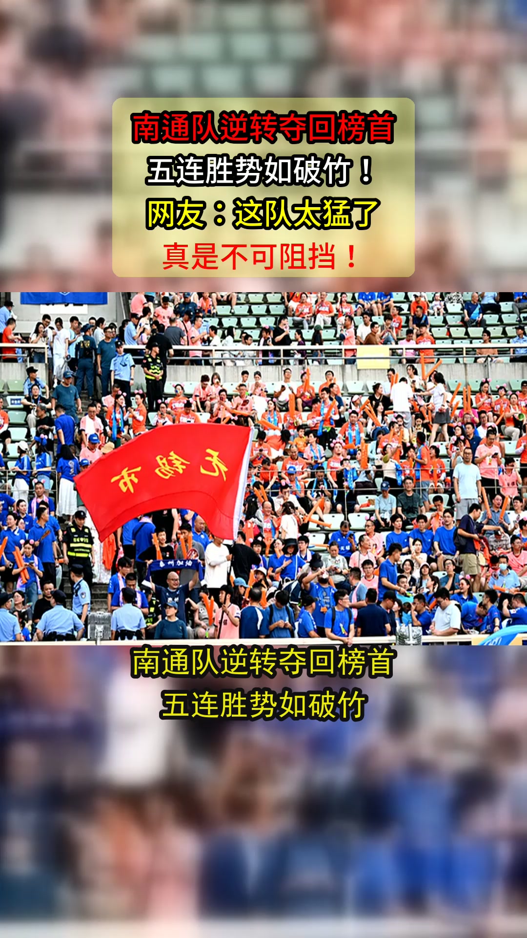 超越自我获得胜利，中国女足队势如破竹(中国女足争气)